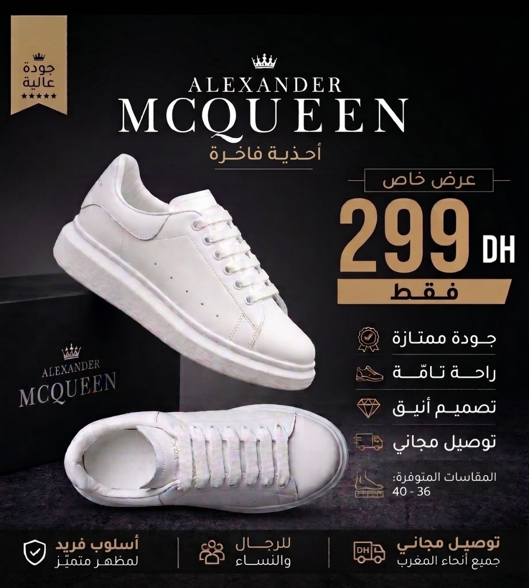 Alexander Mcqueen